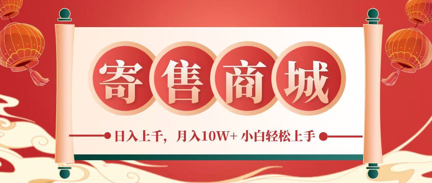 一部手机，一天几分钟，小白轻松日入上千，月入10万+，纯信息项目-网亿资源平台