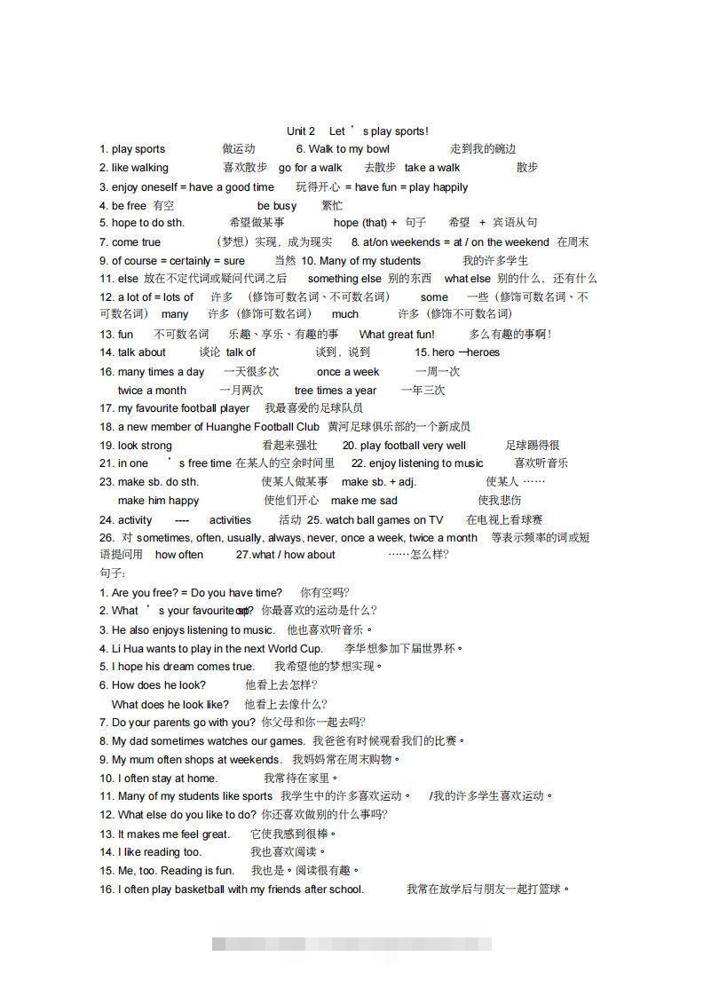 图片[2]-新牛津英语译林版七年级上册各单元全部重点短语和句子-网亿资源平台