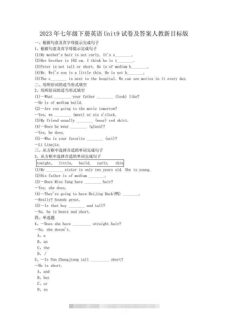 2023年七年级下册英语Unit9试卷及答案人教新目标版(Word版)-网亿资源平台