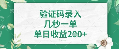 看图识字，5秒一单，单日收益轻松4张+【揭秘】-网亿资源平台