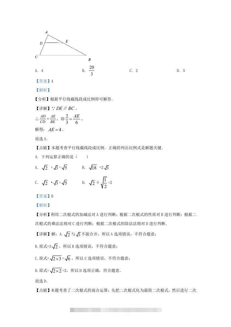 图片[2]-2021-2022学年福建省石狮市区九年级上学期数学期末试题及答案(Word版)-网亿资源平台