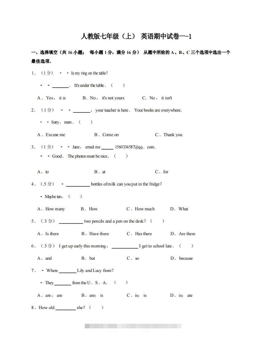 七年级（上）英语期中试卷1-1卷人教版-网亿资源平台