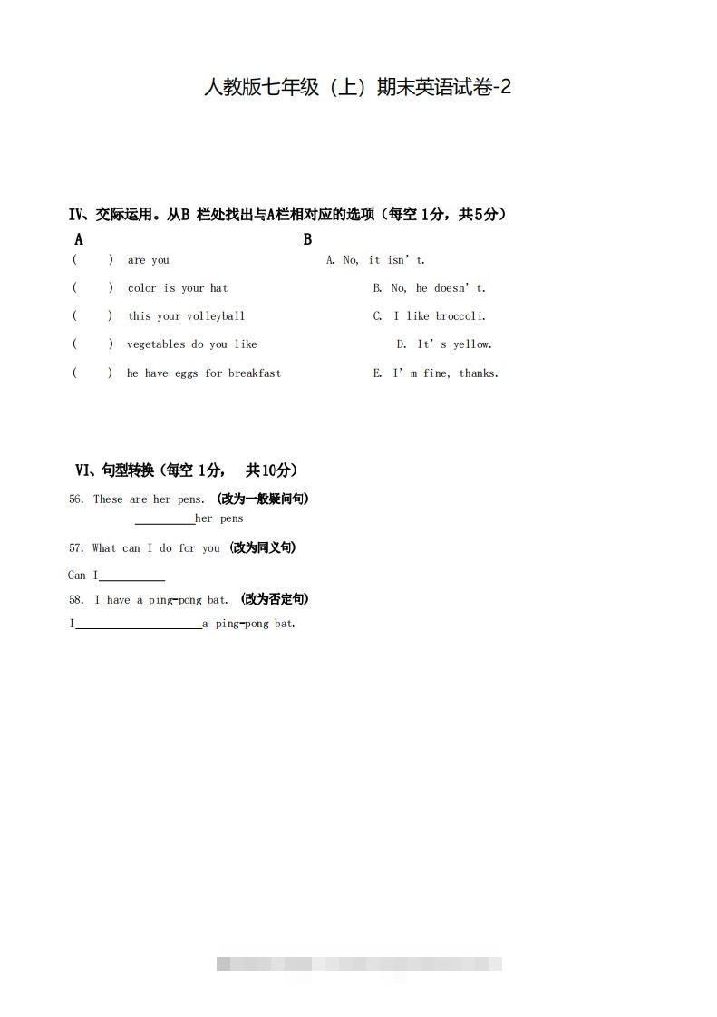 七年级（上）英语期末试卷5-2卷人教版-网亿资源平台