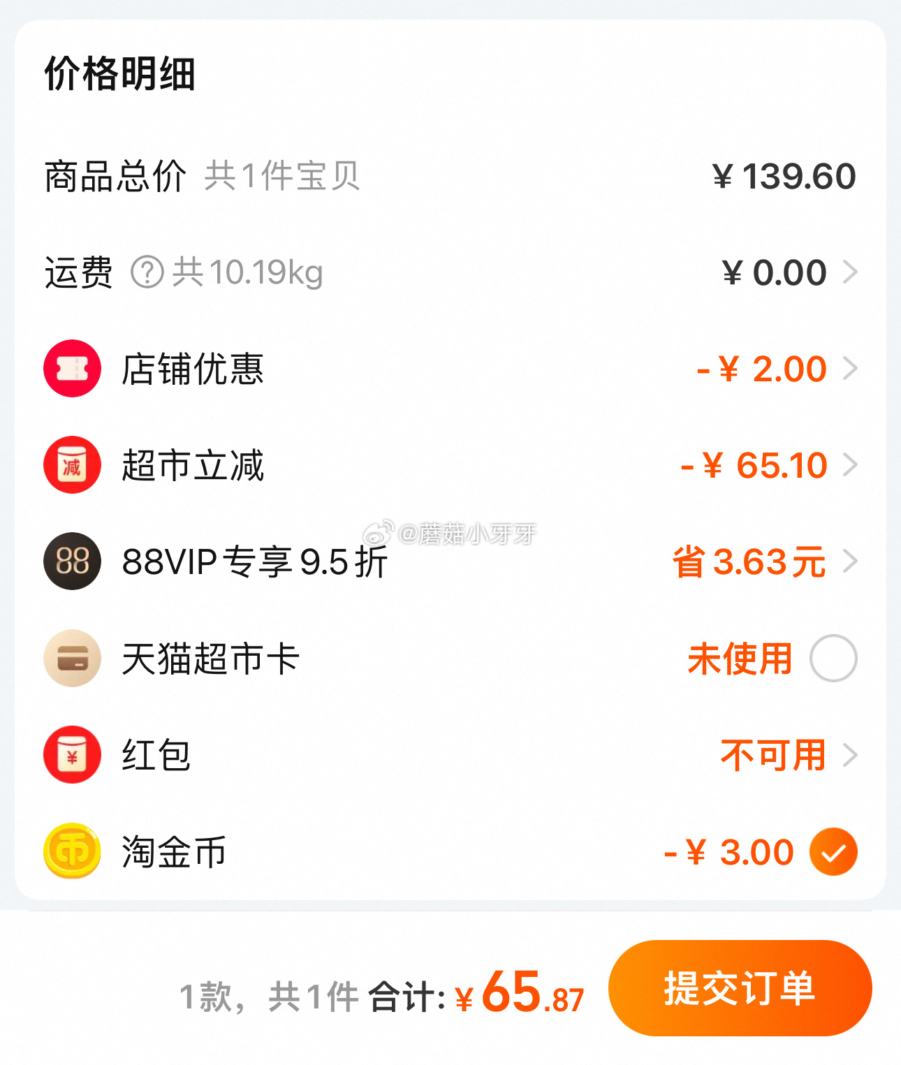 猫超 壹升善粮东北大米五常大米5kg*2袋 淘金币页面搜索商品 vip+金币 65.87-网亿资源平台