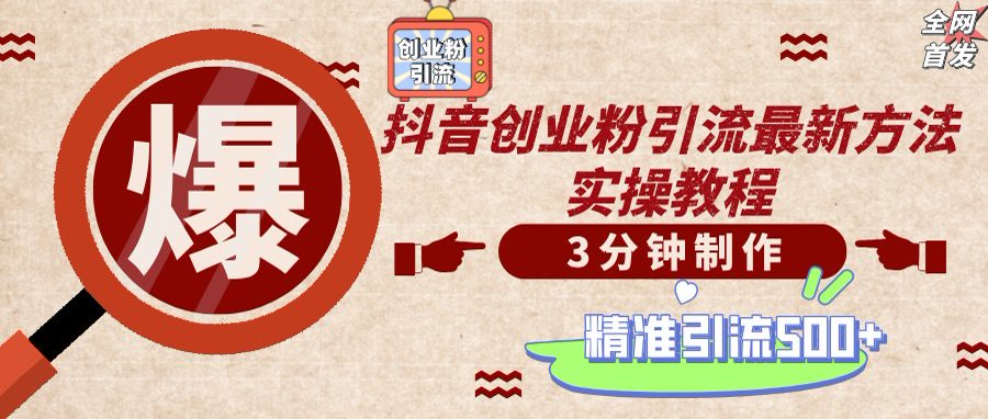 轻松制作创业类视频，不违规、不封号，可矩阵批量发布，一天被动加精准…-网亿资源平台