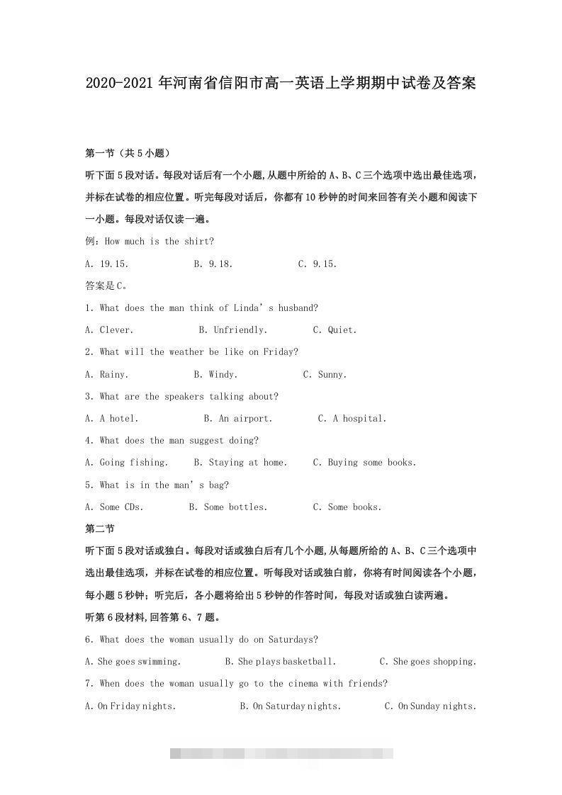 2020-2021年河南省信阳市高一英语上学期期中试卷及答案(Word版)-网亿资源平台