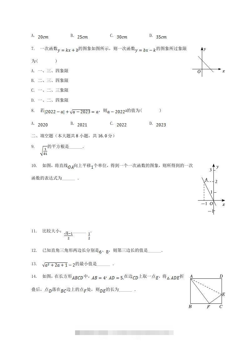 图片[2]-2022-2023学年辽宁省丹东市东港市八年级上学期期中数学试题及答案(Word版)-网亿资源平台