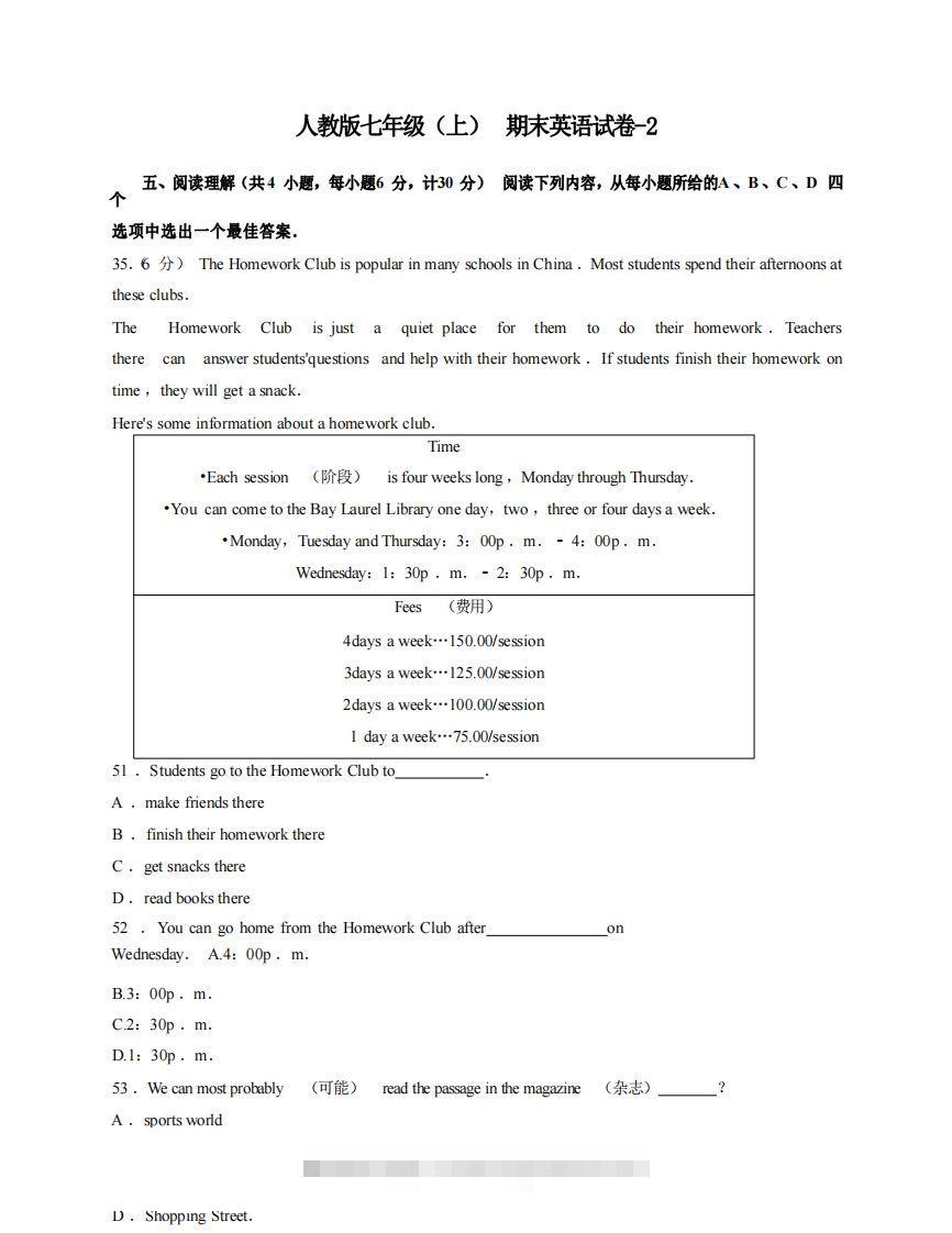 七年级（上）英语期末试卷3-2卷人教版-网亿资源平台