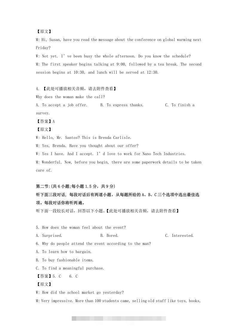 图片[2]-2019-2020年北京市西城区高二英语上学期期末试题及答案(Word版)-网亿资源平台