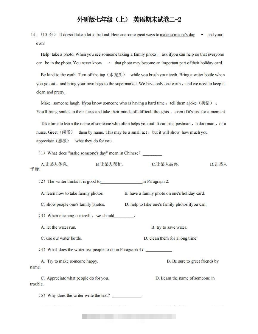 七年级（上）英语期末试卷2-2卷外研版-网亿资源平台