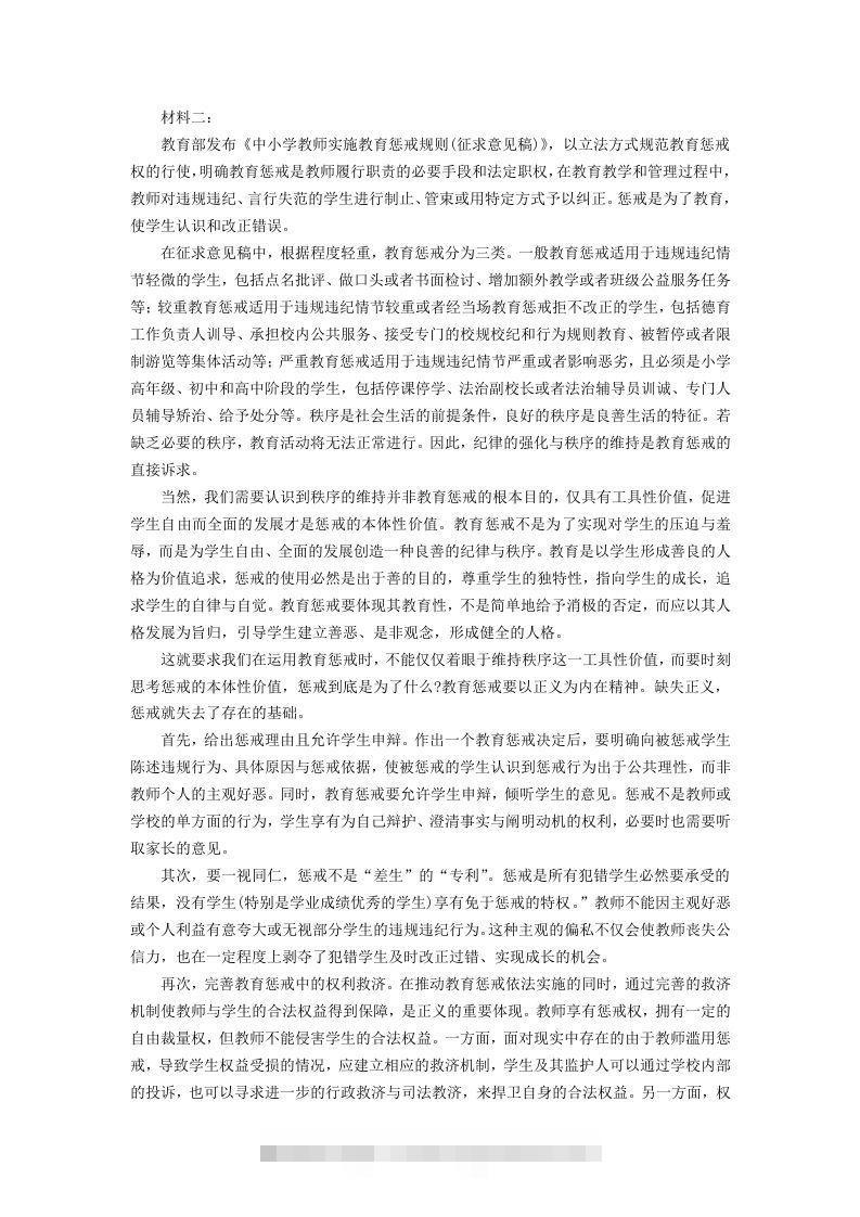 图片[2]-2020-2021年河北省邢台市高一语文下学期期末试卷及答案(Word版)-网亿资源平台