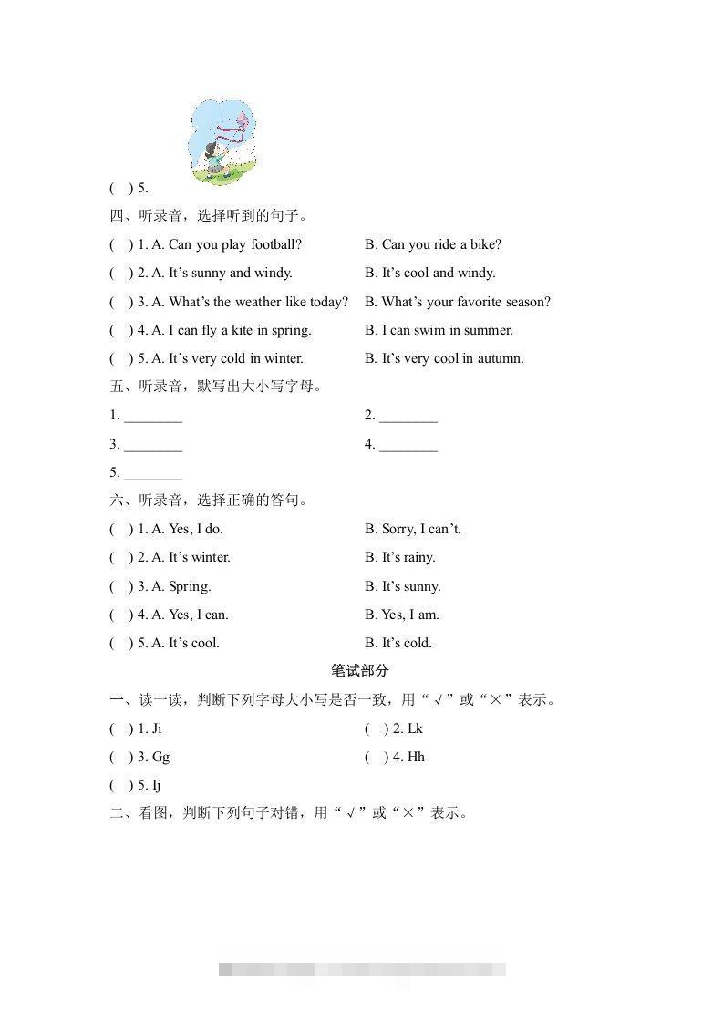 图片[2]-二年级英语下册期中测试(3)（人教版）-网亿资源平台