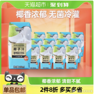 猫超 佰恩氏 椰子汁植物蛋白饮料200ml*12盒 88vip 33.85 可用签到红包抵扣更低-网亿资源平台