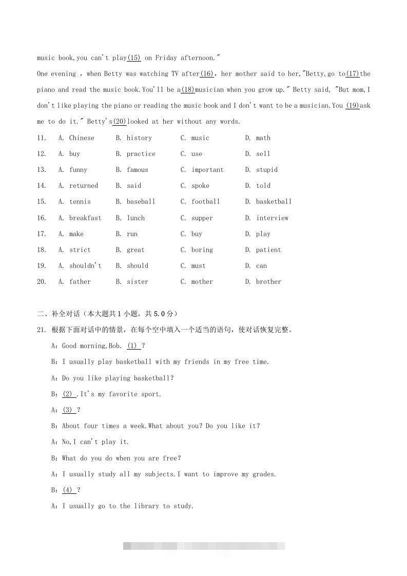 图片[2]-2021-2022学年陕西省汉中市城固县八年级上学期期末英语试题及答案(Word版)-网亿资源平台