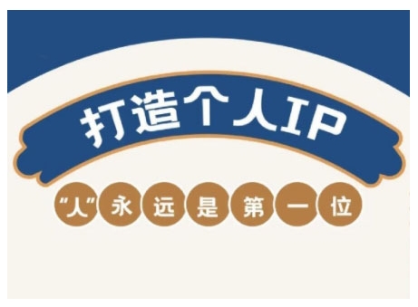 AIP训练营，从定位到实操，带你全方位提升，开启自媒体创富新征程(更新3月)-网亿资源平台