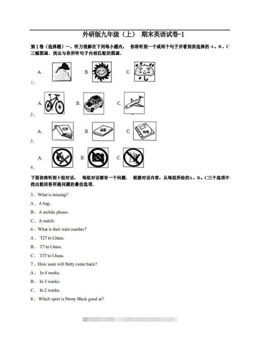 九年级（上）英语期末试卷4-1卷外研版-网亿资源平台