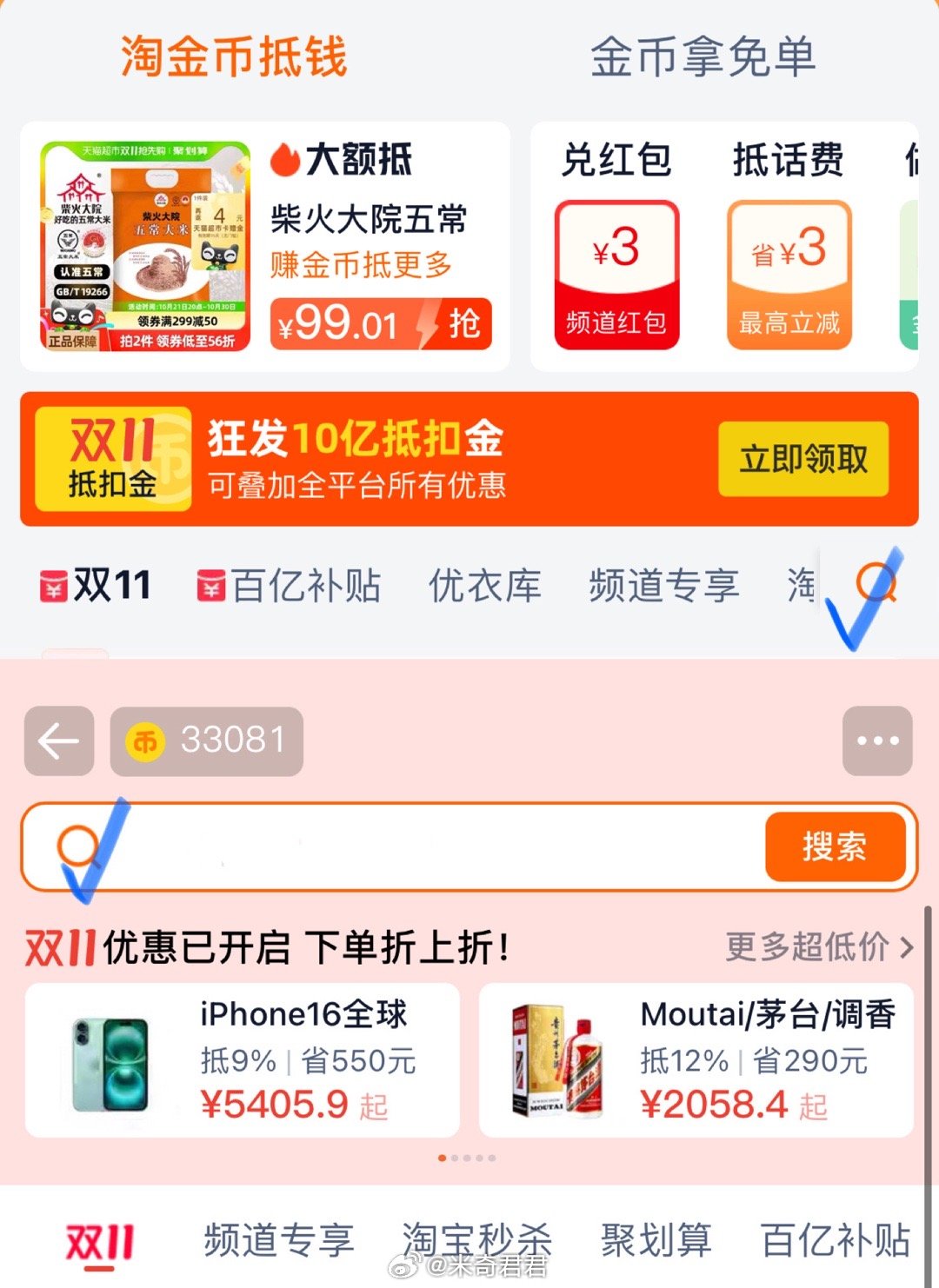 格力高心想事「橙」礼盒361g 萌趣饼干礼盒 美食109-25猫超券 领啕金币页面搜标题-网亿资源平台