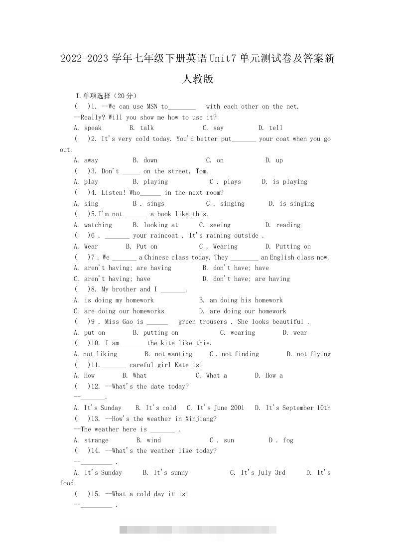 2022-2023学年七年级下册英语Unit7单元测试卷及答案新人教版(Word版)-网亿资源平台