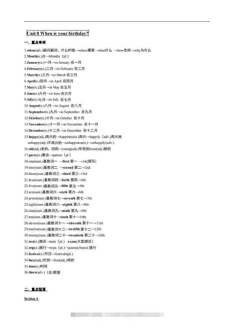 8.人教版七年级上英语Unit8复习提纲-网亿资源平台