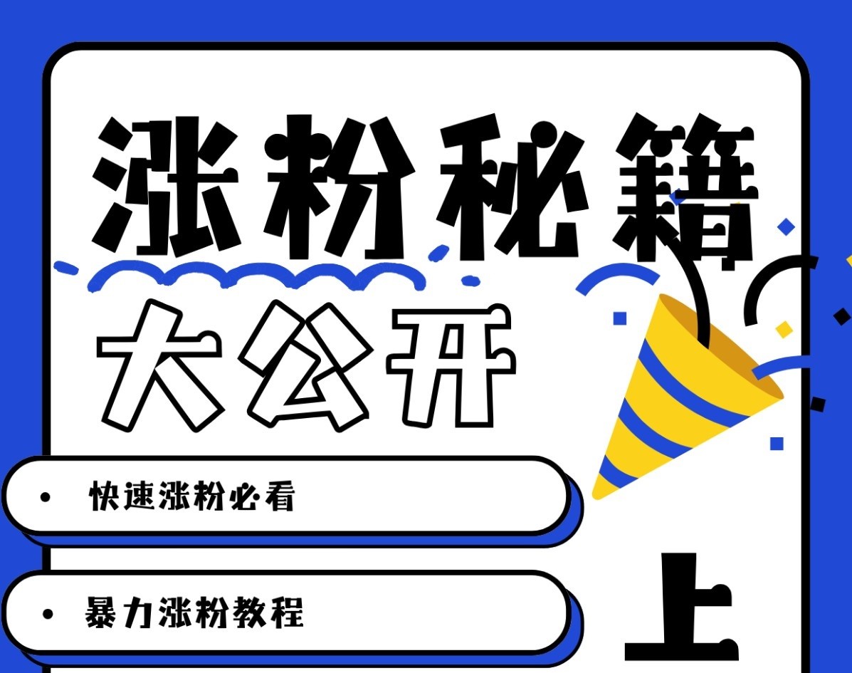 最新AI美女玩法，颜值涨粉，不需要什么技术和剪辑基础-网亿资源平台