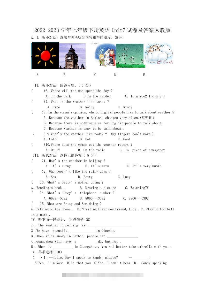 2022-2023学年七年级下册英语Unit7试卷及答案人教版(Word版)-网亿资源平台