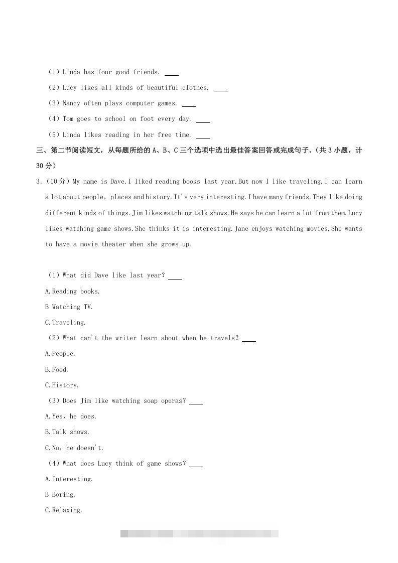 图片[2]-2021-2022学年湖南省娄底市双峰县八年级上学期期中英语试题及答案(Word版)-网亿资源平台