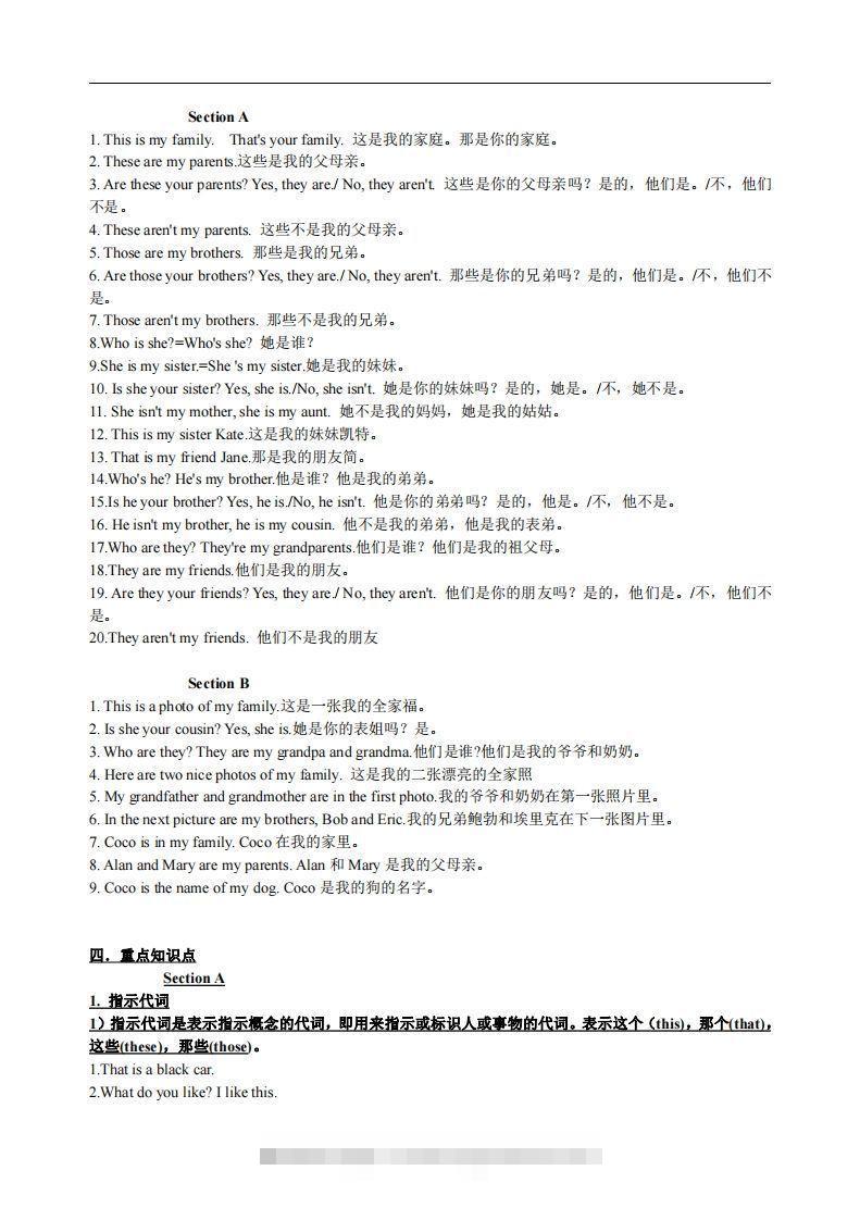 图片[2]-2.人教版七年级上英语Unit2复习提纲-网亿资源平台