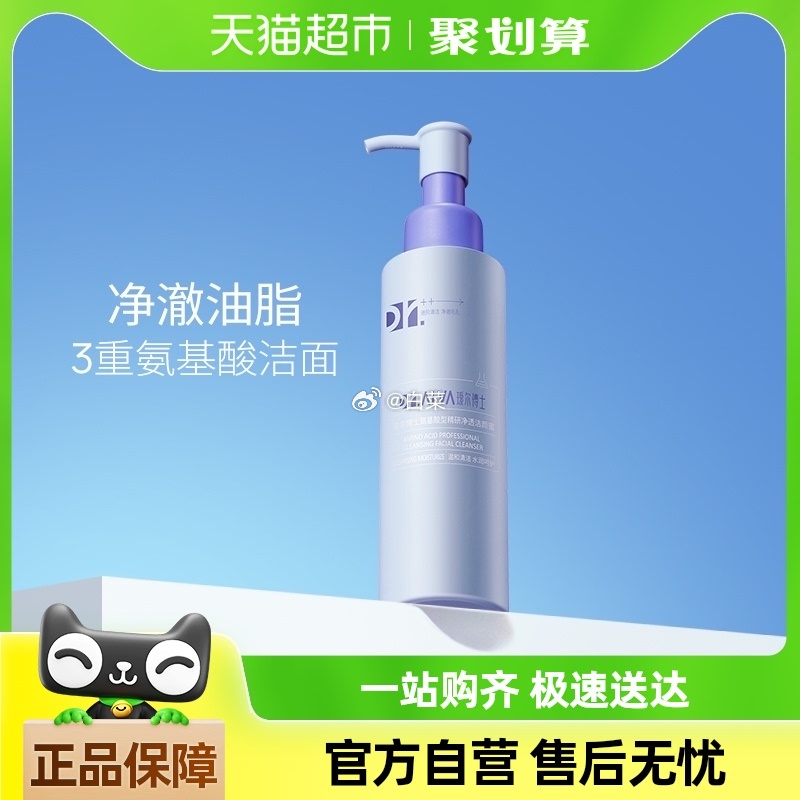 瑷尔博士的2个猫超包邮活动 需要下拉详情页进入购买才是 10.80 瑷尔博士.洁颜蜜30ml*2瓶-网亿资源平台