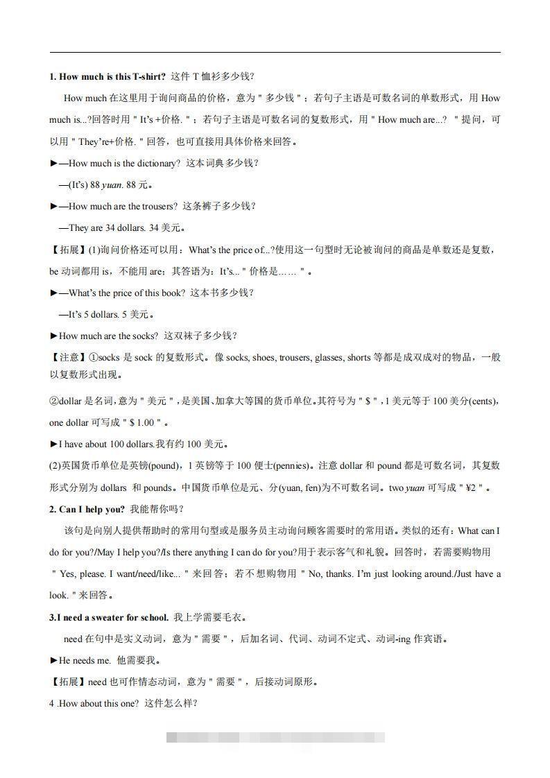 图片[2]-人教版英语七年级上Unit7Howmucharethesesocks？知识点_-网亿资源平台