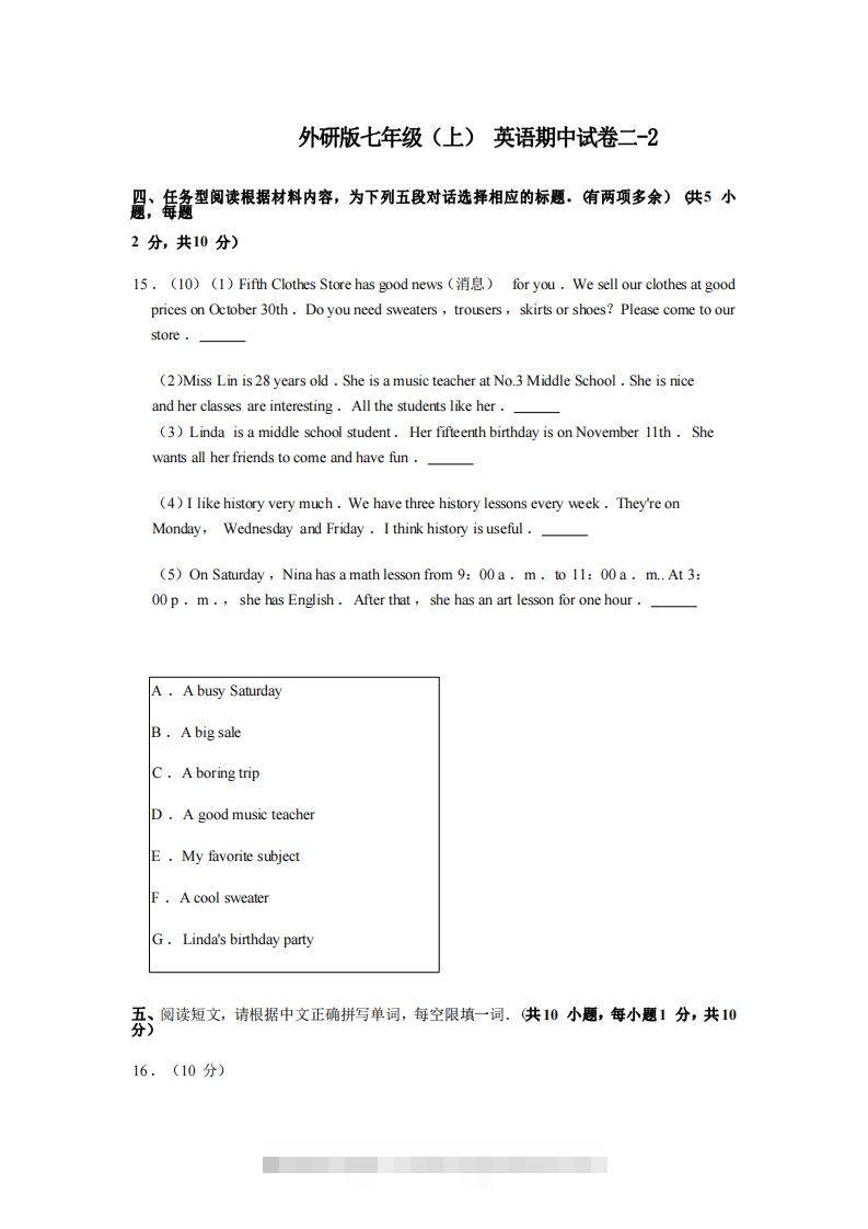 七年级（上）英语期中试卷2-2卷外研版-网亿资源平台