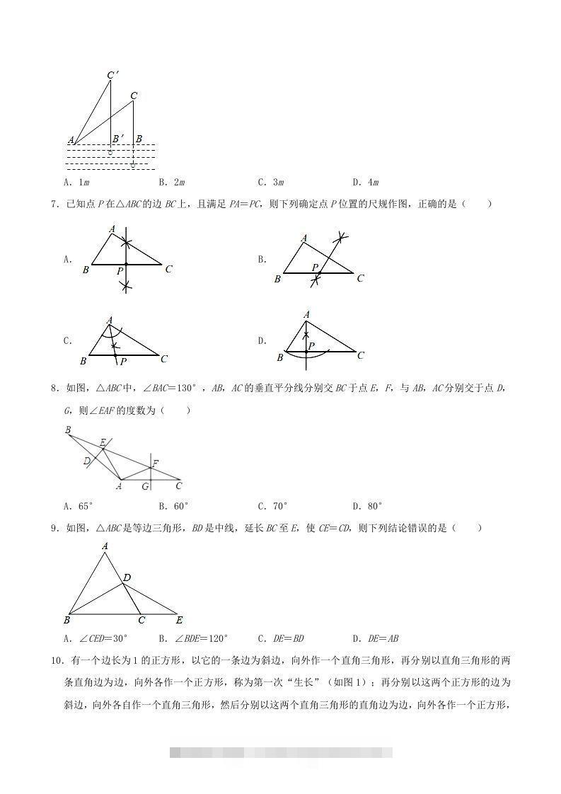 图片[2]-2021-2022学年河南省洛阳市嵩县八年级上学期期末数学试题及答案(Word版)-网亿资源平台