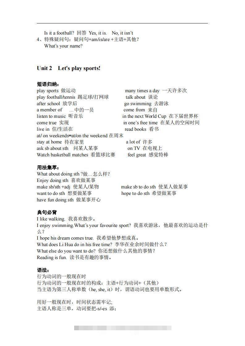 图片[2]-译林版英语七年级上册单元知识点总结(1)-网亿资源平台