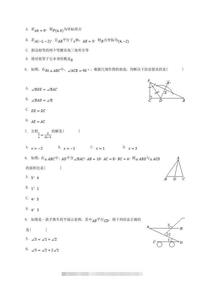 图片[2]-2021-2022学年山东省菏泽市单县八年级上学期期末数学试题及答案(Word版)-网亿资源平台