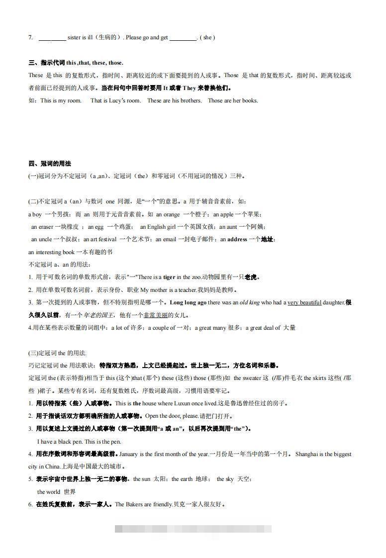 图片[2]-2022-2023学年英语七年级上语法总复习-网亿资源平台