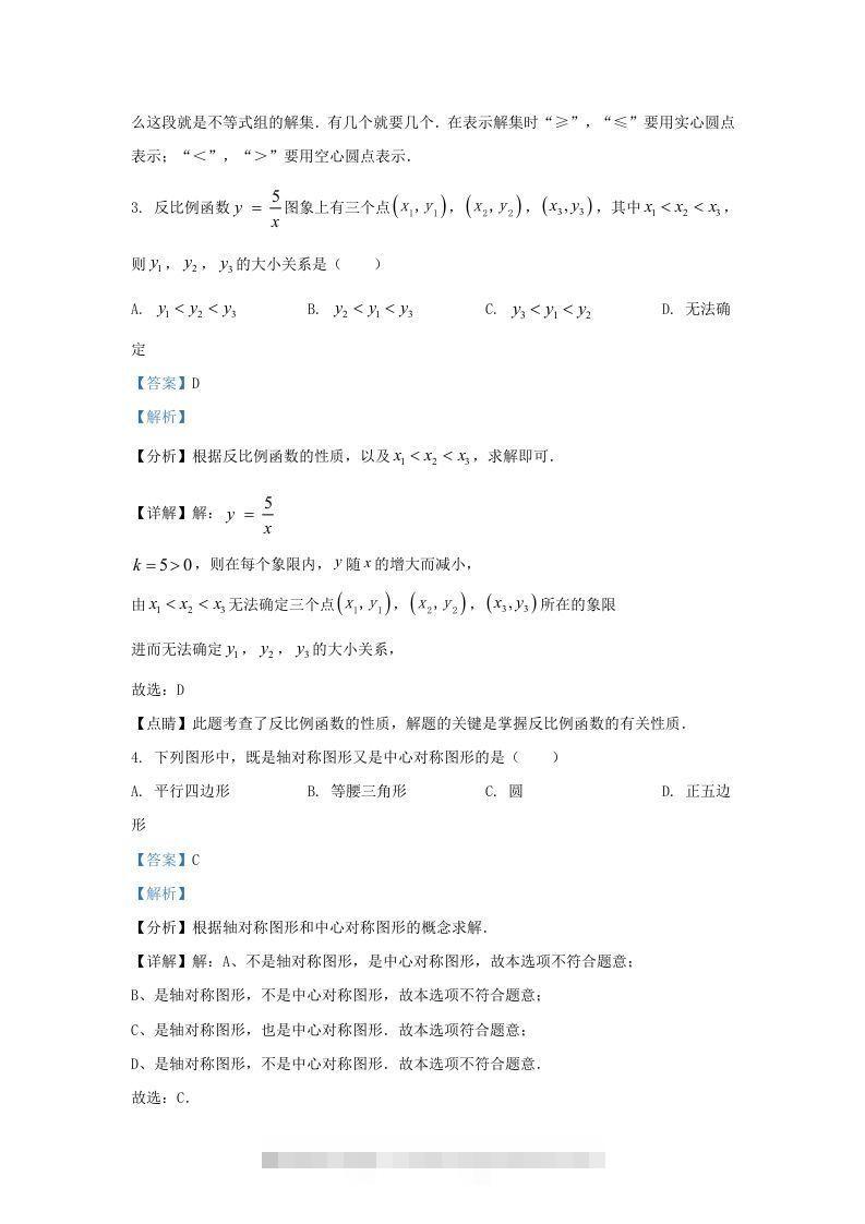 图片[2]-2021-2022学年福建省莆田市涵江区九年级上学期数学期中试题及答案(Word版)-网亿资源平台