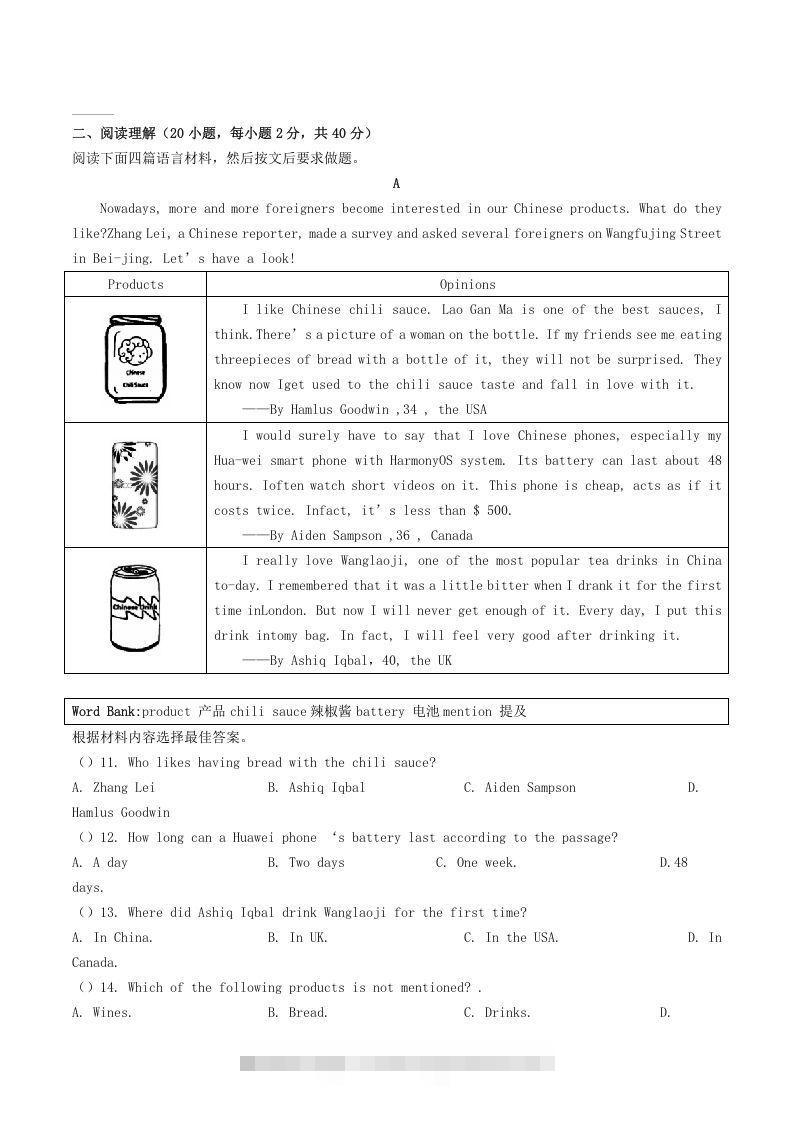 图片[2]-2020-2021学年河南省平顶山市舞钢市八年级下学期期末英语试题及答案(Word版)-网亿资源平台
