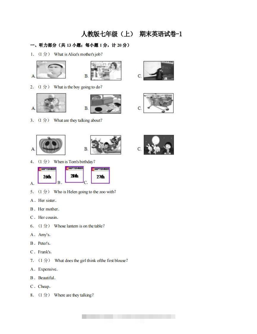 七年级（上）英语期末试卷3-1卷人教版-网亿资源平台