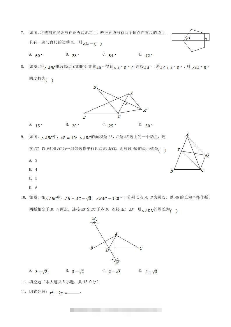 图片[2]-2020-2021学年河南省平顶山市舞钢市八年级下学期期末数学试题及答案(Word版)-网亿资源平台