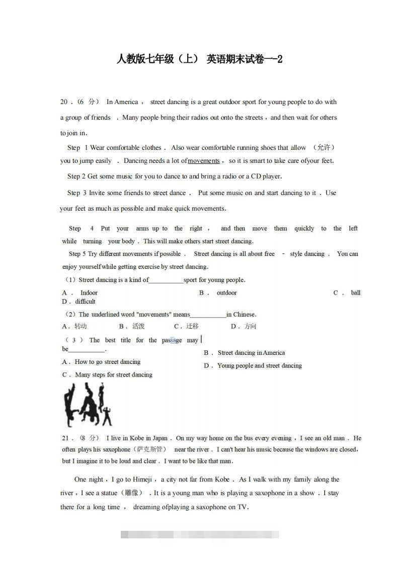 七年级（上）英语期末试卷1-2卷人教版-网亿资源平台