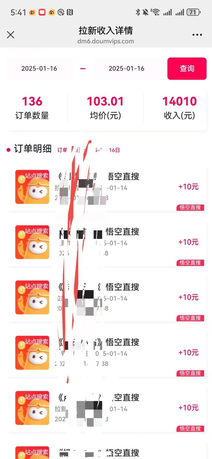 图片[2]-不发作品不直播，评论就有钱，一条最高10块，一天搞了9200-网亿资源平台
