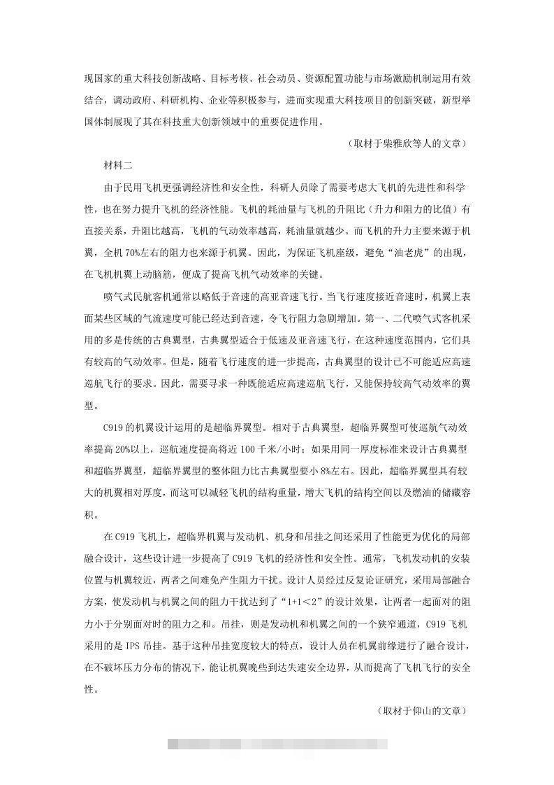图片[2]-2022-2023学年度北京市西城区高三第一学期语文期末试卷及答案(Word版)-网亿资源平台