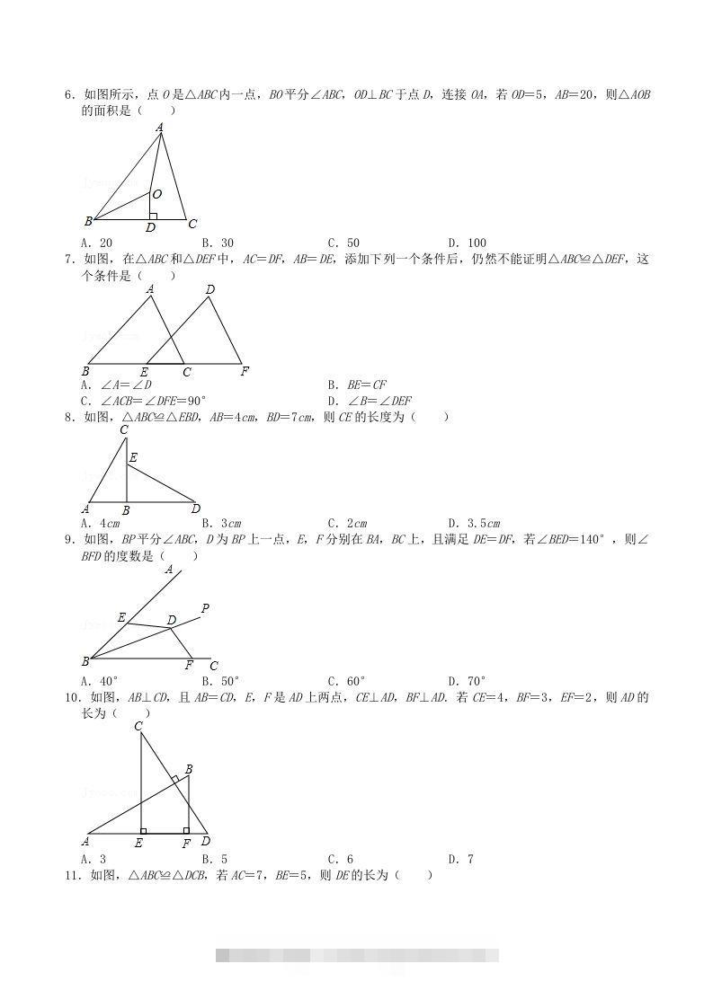 图片[2]-2022-2023学年人教版八年级数学上册第十二章全等三角形单元检测试题及答案(Word版)-网亿资源平台