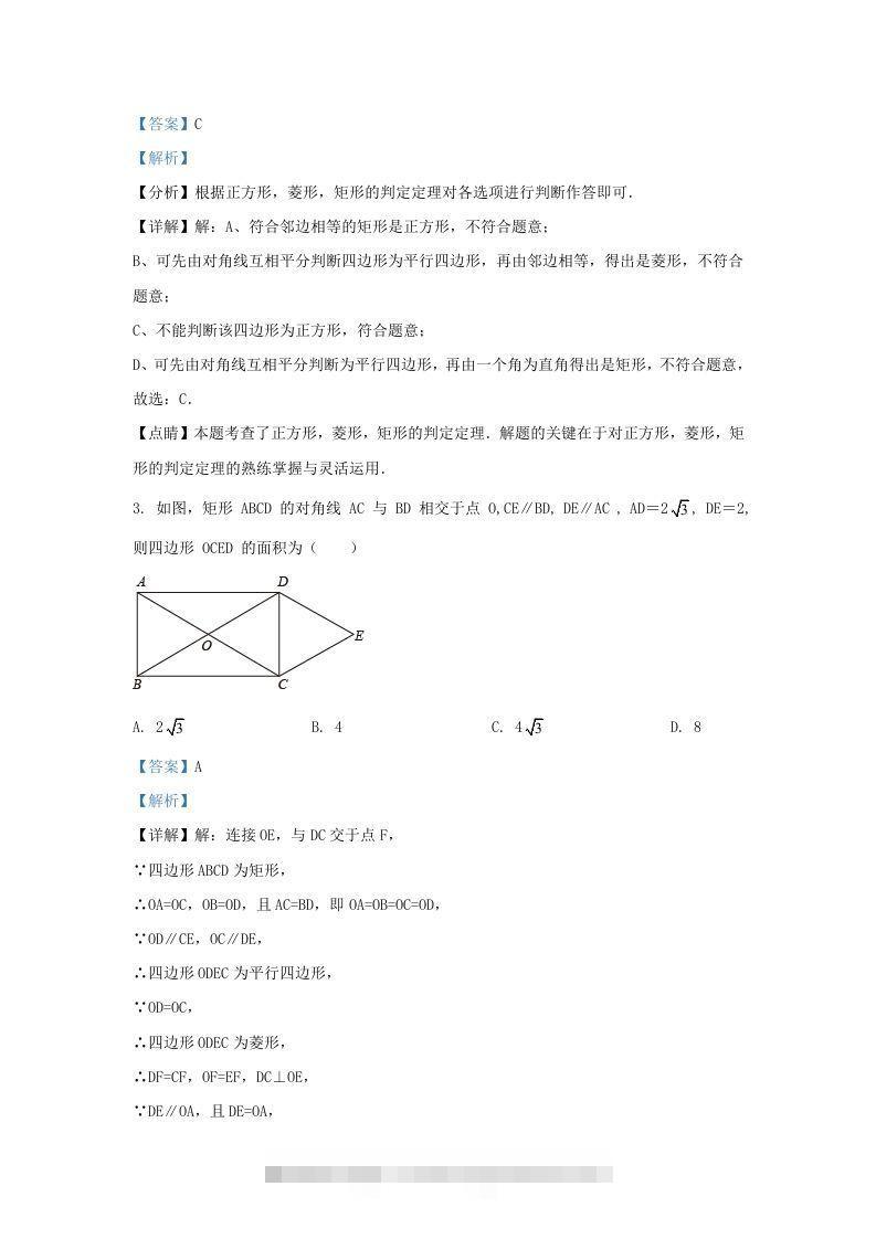 图片[2]-2022-2023学年福建省漳州市九年级上学期数学期中试题及答案(Word版)-网亿资源平台