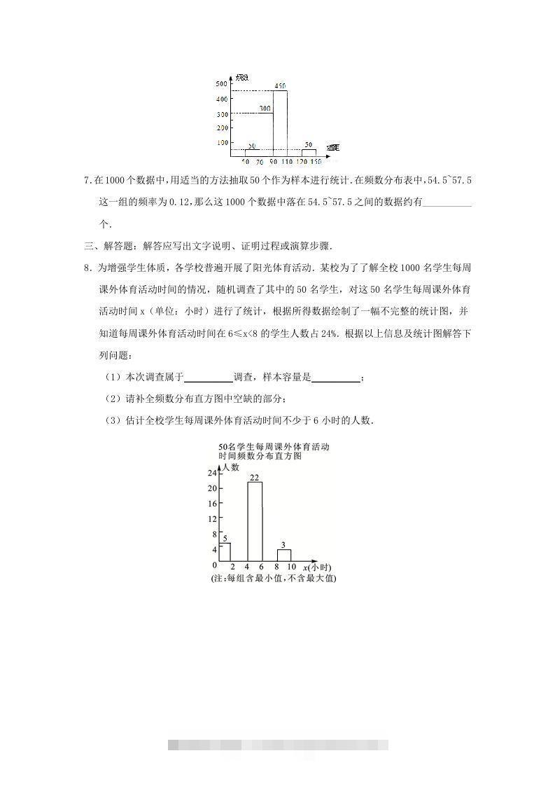 图片[2]-七年级下册数学第十章第二节试卷及答案人教版(Word版)-网亿资源平台