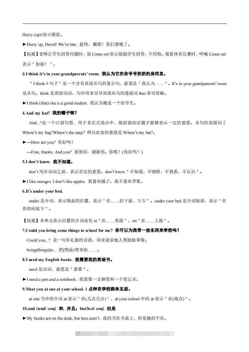 图片[2]-人教版英语七年级上Unit4Where’smyschoolbag？知识点_-网亿资源平台