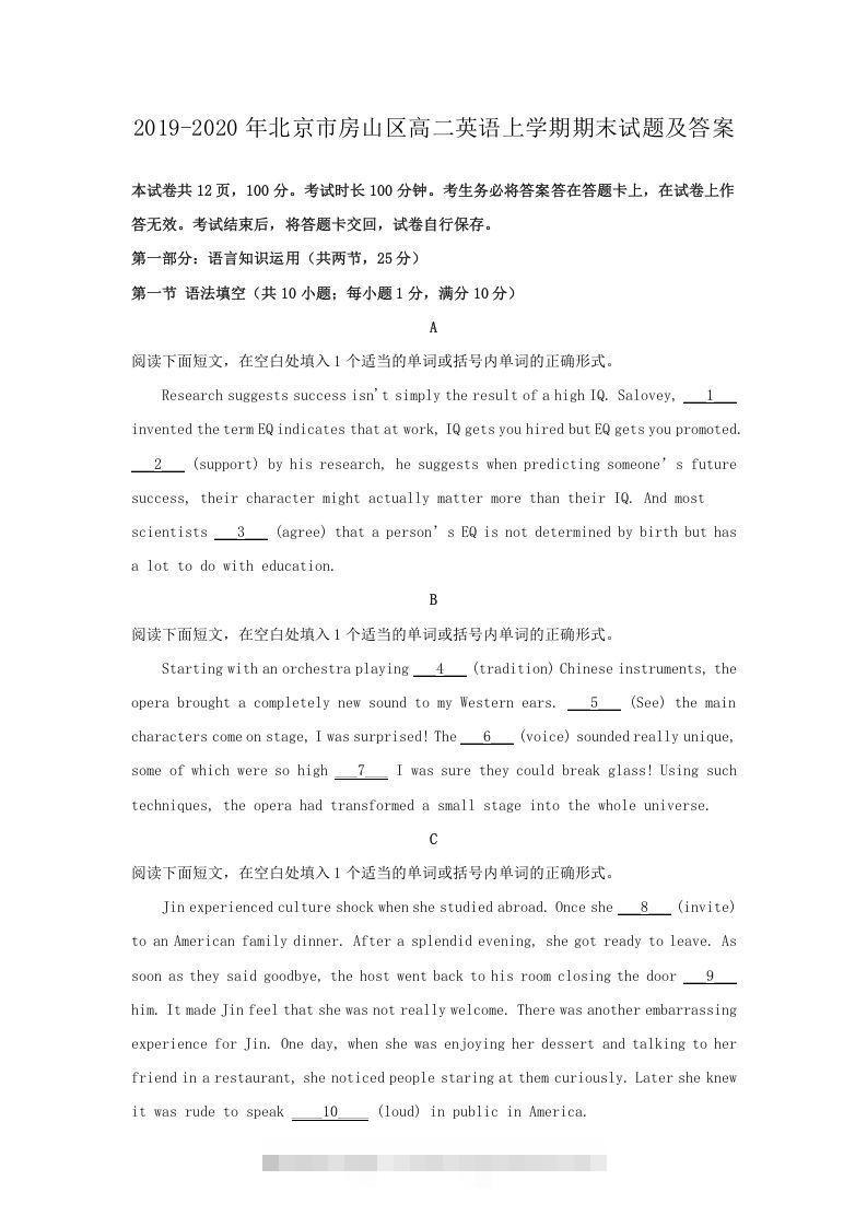 2019-2020年北京市房山区高二英语上学期期末试题及答案(Word版)-网亿资源平台