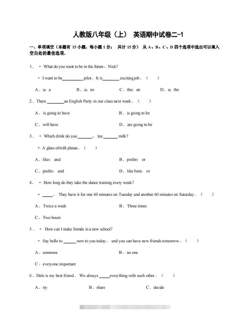 八年级（上）英语期中试卷2-1卷人教版-网亿资源平台