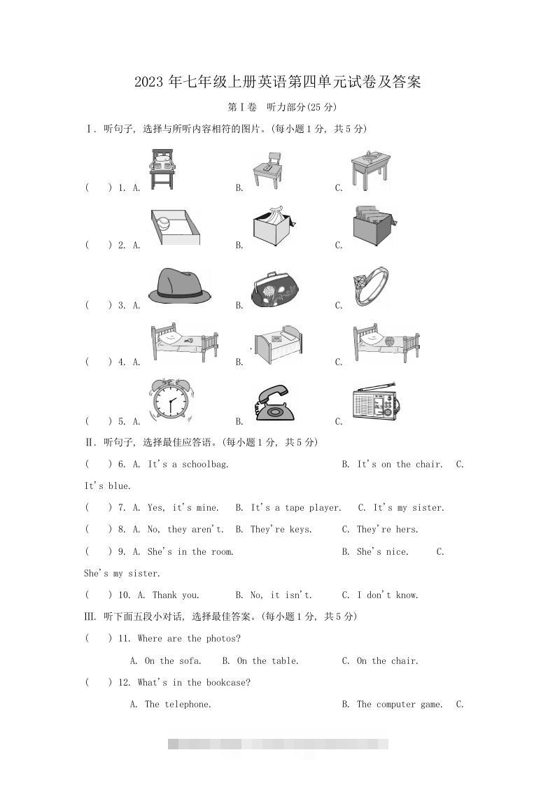 2023年七年级上册英语第四单元试卷及答案(Word版)-网亿资源平台