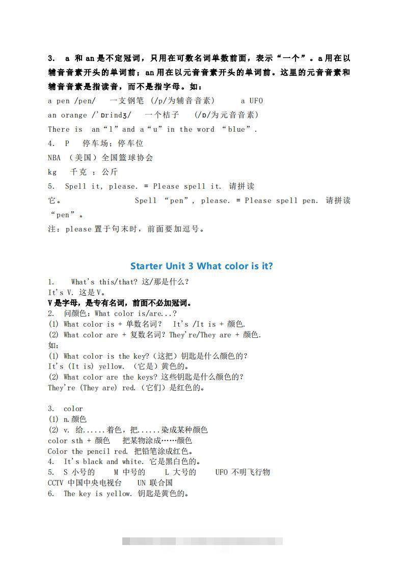 图片[2]-七年级上册英语全册考点汇总-网亿资源平台