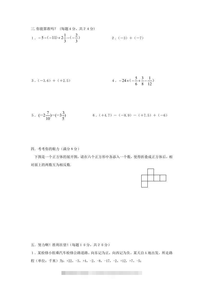 图片[2]-七年级上册数学第二单元测试卷及答案B卷北师大版(Word版)-网亿资源平台
